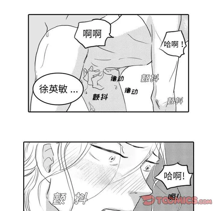 独恋你的微笑 独恋你的微笑：第8话