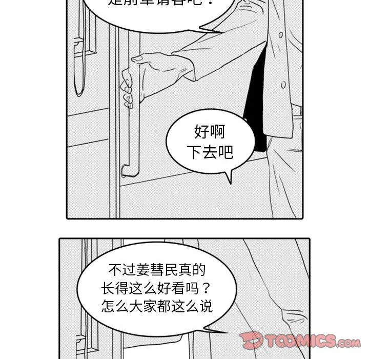 独恋你的微笑 独恋你的微笑：第6话