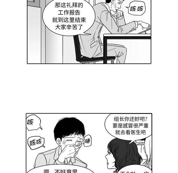 独恋你的微笑 独恋你的微笑：第2话