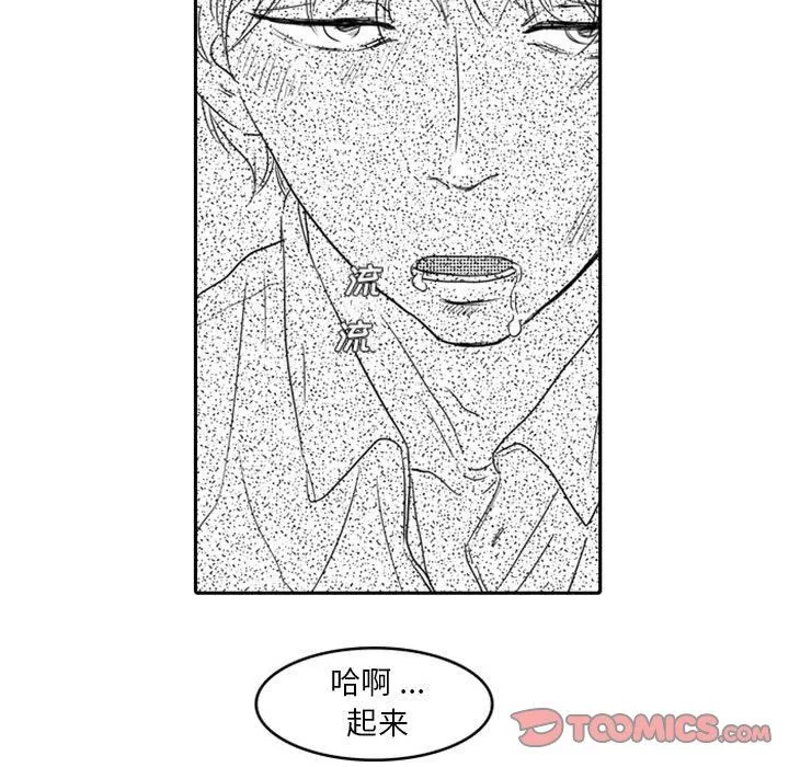 独恋你的微笑 独恋你的微笑：第11话