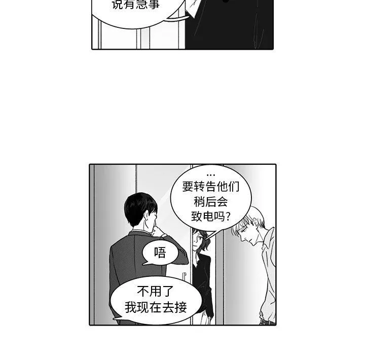 独恋你的微笑 独恋你的微笑：第2话