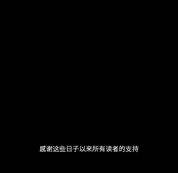 独恋你的微笑 独恋你的微笑：第20话