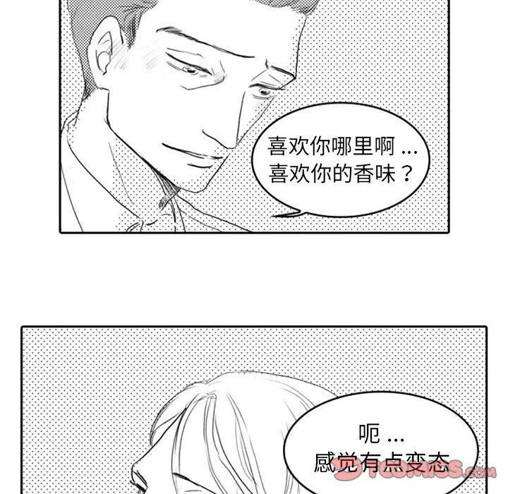 独恋你的微笑 独恋你的微笑：第8话