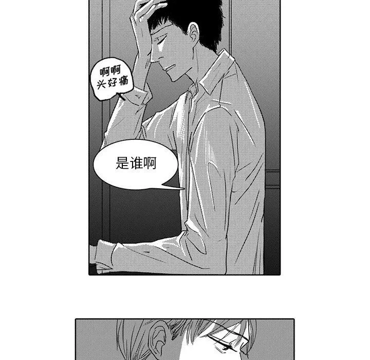 独恋你的微笑 独恋你的微笑：第2话