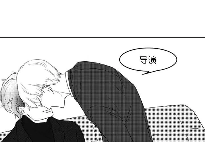 独恋你的微笑 独恋你的微笑：第11话