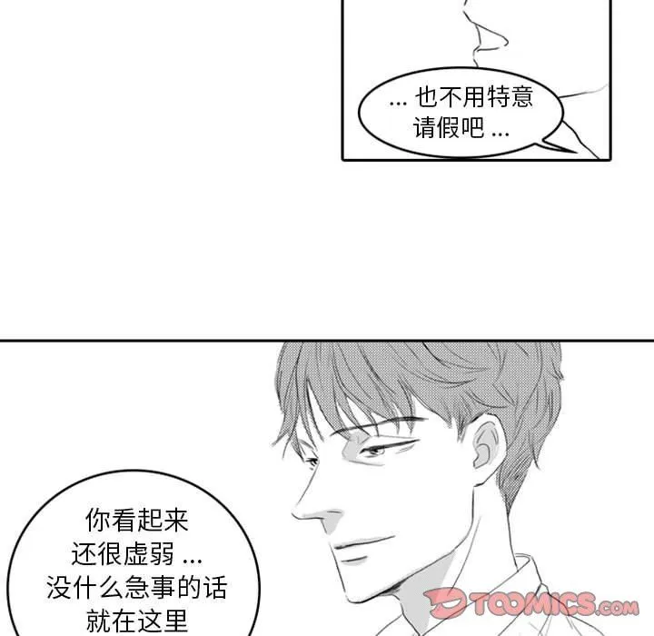 独恋你的微笑 独恋你的微笑：第8话