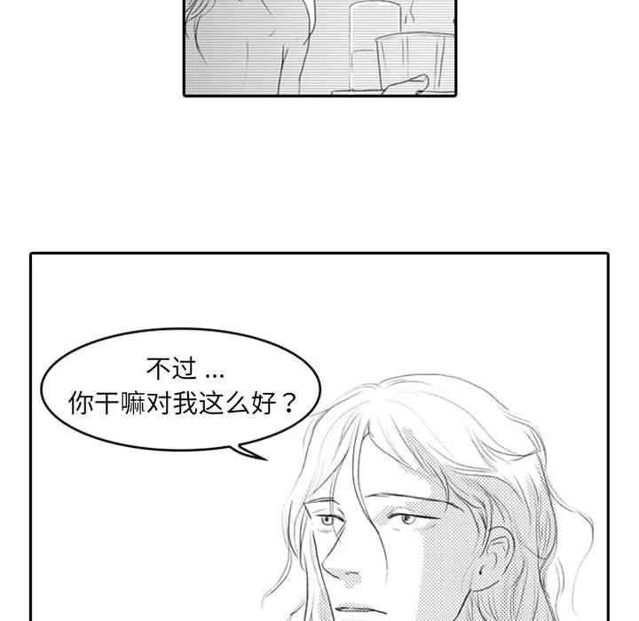 独恋你的微笑 独恋你的微笑：第8话
