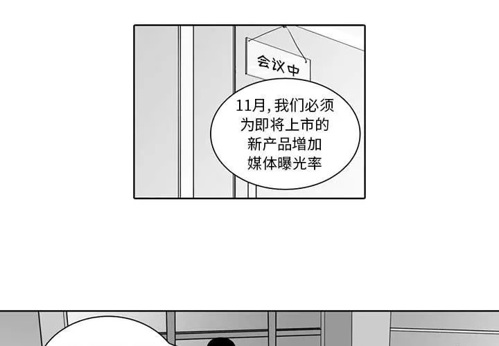 独恋你的微笑 独恋你的微笑：第2话