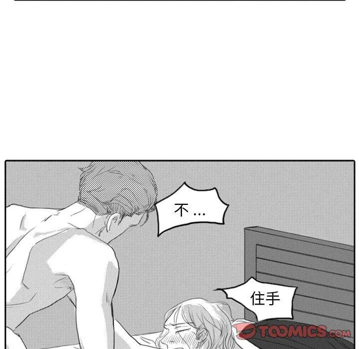 独恋你的微笑 独恋你的微笑：第8话