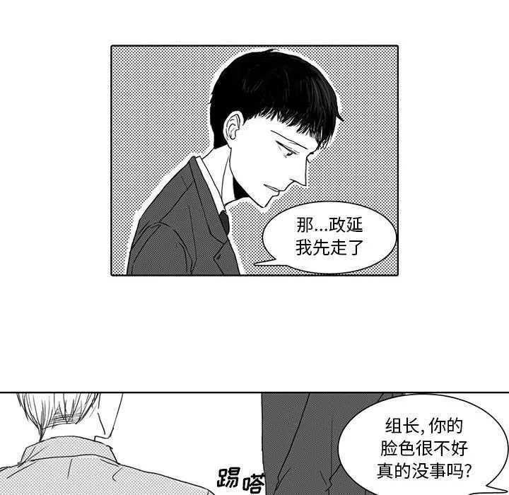独恋你的微笑 独恋你的微笑：第2话