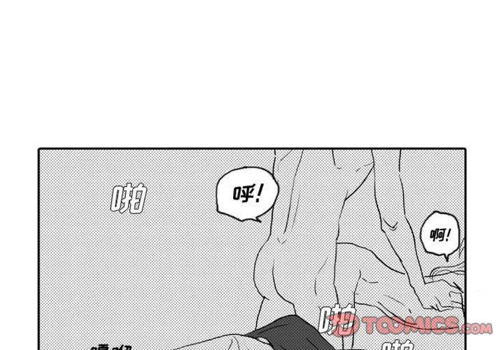 独恋你的微笑 独恋你的微笑：第8话