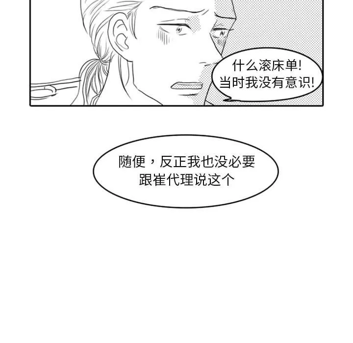 独恋你的微笑 独恋你的微笑：第7话