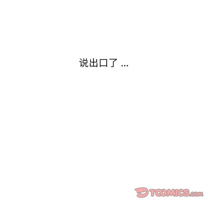 独恋你的微笑 独恋你的微笑：第7话