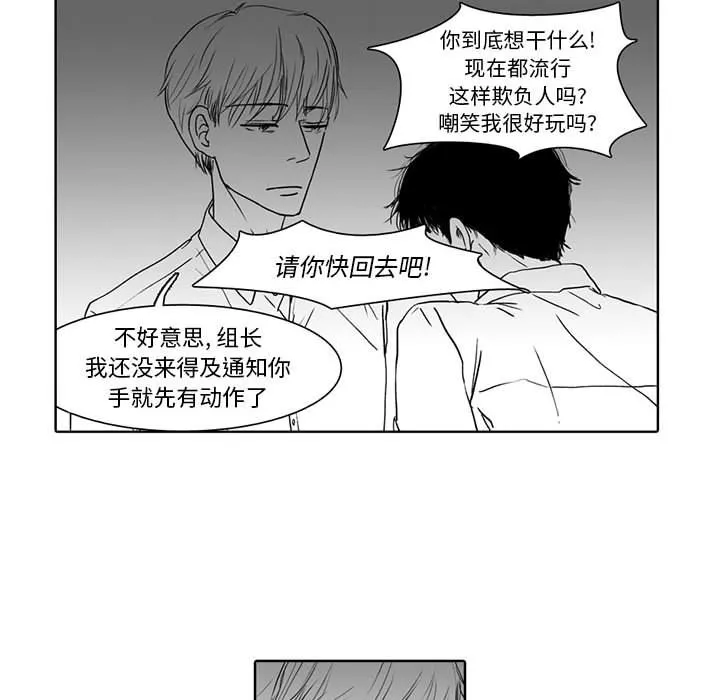 独恋你的微笑 独恋你的微笑：第2话