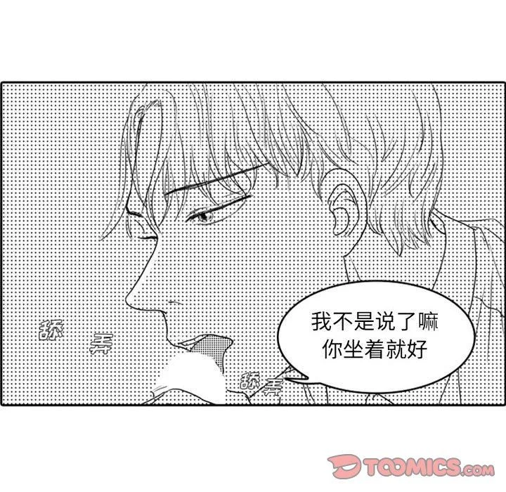 独恋你的微笑 独恋你的微笑：第11话