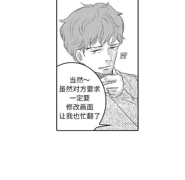 独恋你的微笑 独恋你的微笑：第11话