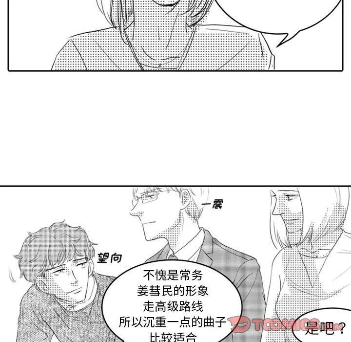 独恋你的微笑 独恋你的微笑：第11话