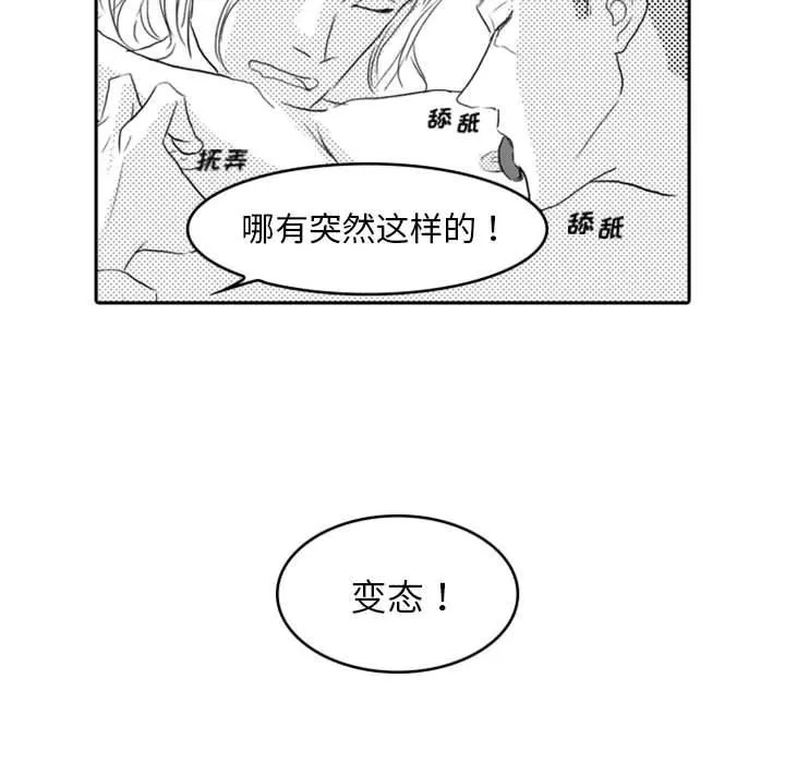 独恋你的微笑 独恋你的微笑：第8话