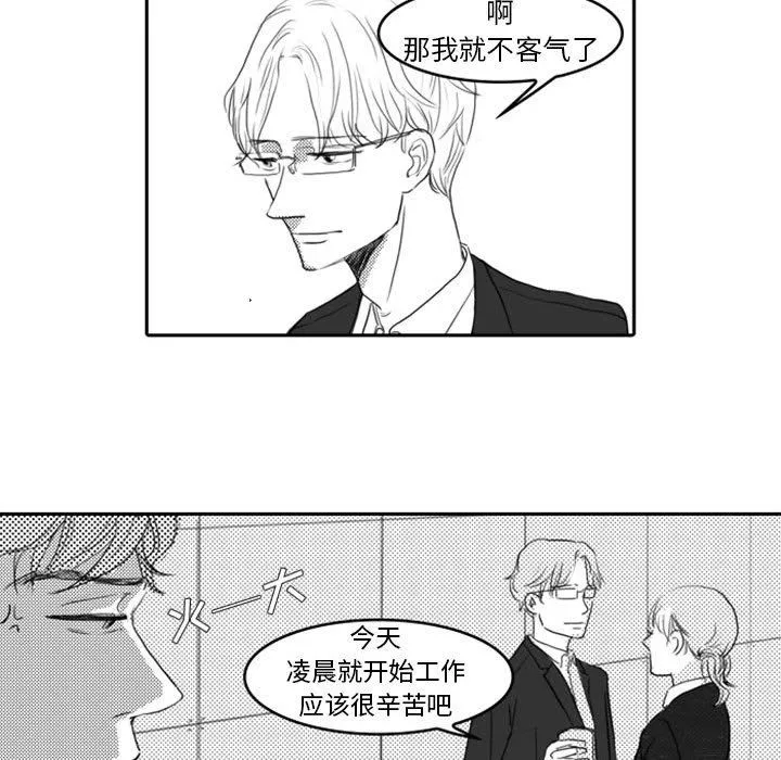 独恋你的微笑 独恋你的微笑：第9话