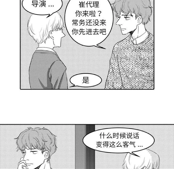 独恋你的微笑 独恋你的微笑：第11话