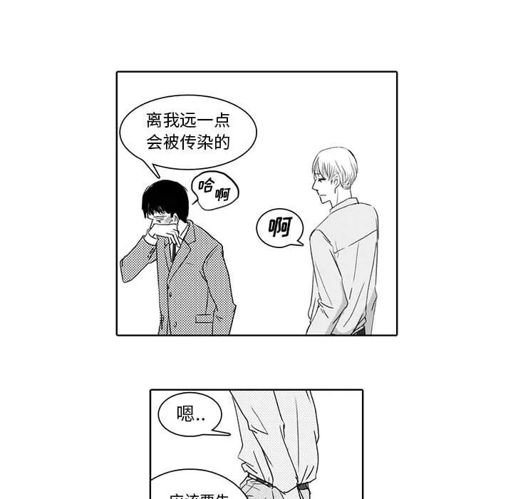 独恋你的微笑 独恋你的微笑：第2话
