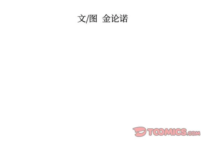 独恋你的微笑 独恋你的微笑：第6话