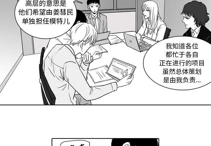 独恋你的微笑 独恋你的微笑：第2话