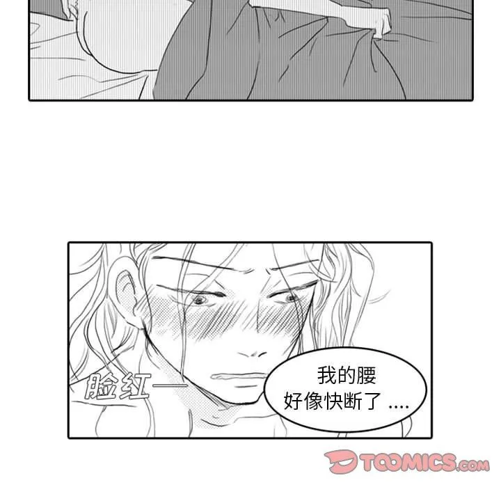 独恋你的微笑 独恋你的微笑：第8话