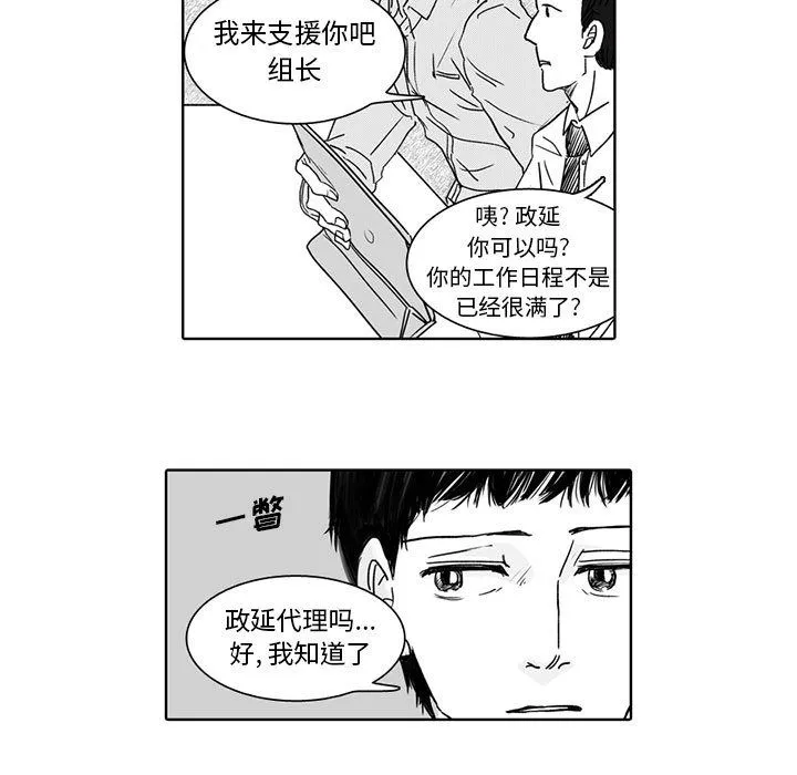 独恋你的微笑 独恋你的微笑：第2话