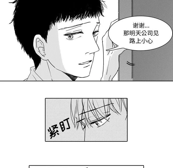 独恋你的微笑 独恋你的微笑：第2话
