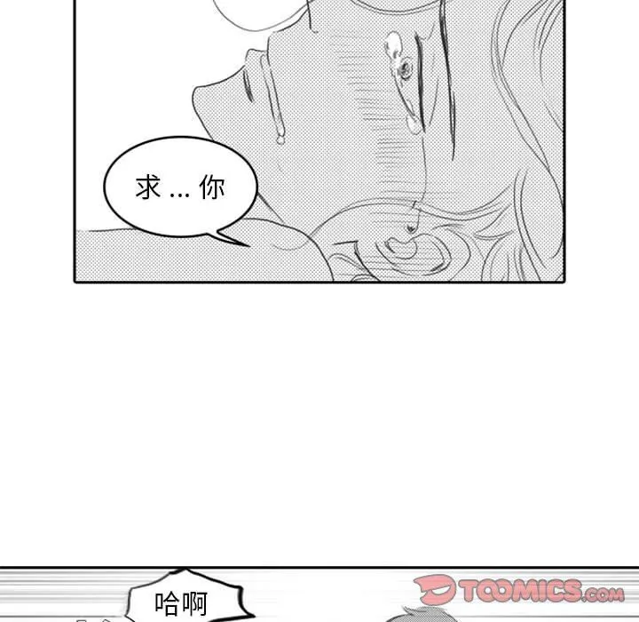 独恋你的微笑 独恋你的微笑：第8话