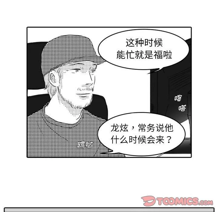 独恋你的微笑 独恋你的微笑：第11话