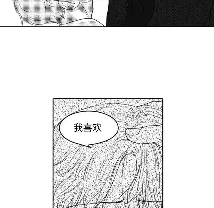 独恋你的微笑 独恋你的微笑：第11话