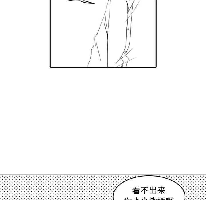 独恋你的微笑 独恋你的微笑：第8话