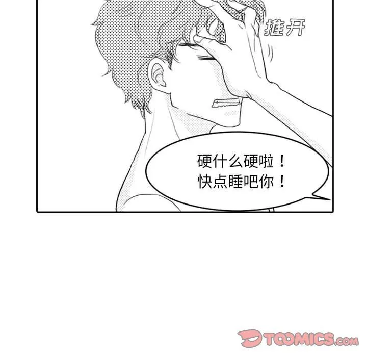 独恋你的微笑 独恋你的微笑：第9话