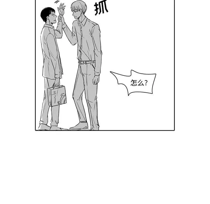 独恋你的微笑 独恋你的微笑：第2话