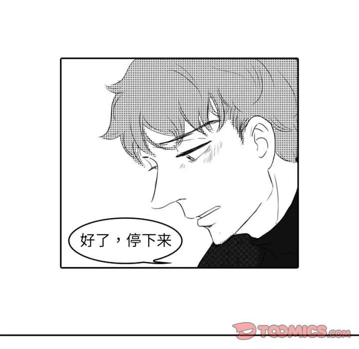 独恋你的微笑 独恋你的微笑：第11话