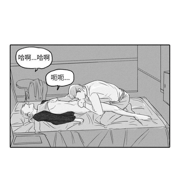 独恋你的微笑 独恋你的微笑：第6话