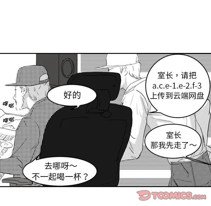 独恋你的微笑 独恋你的微笑：第11话