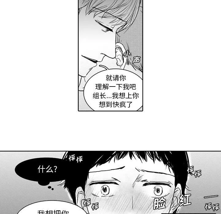 独恋你的微笑 独恋你的微笑：第2话