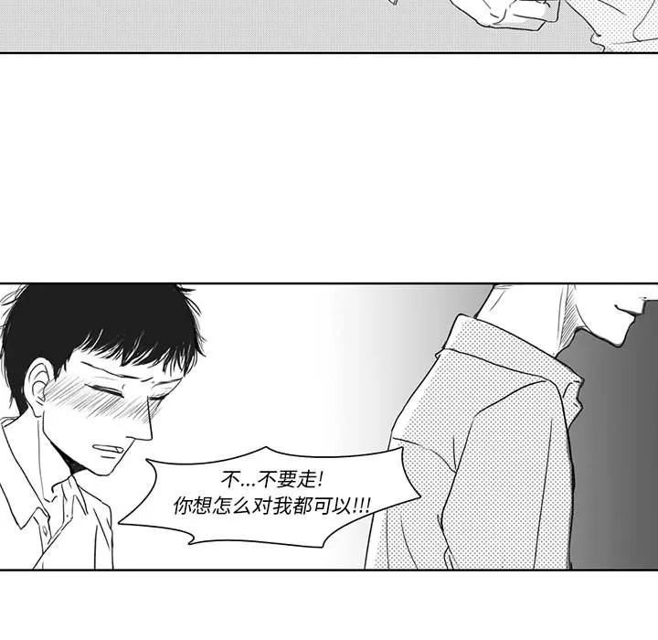 独恋你的微笑 独恋你的微笑：第2话