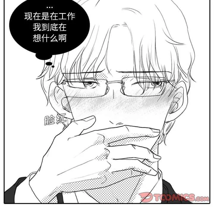 独恋你的微笑 独恋你的微笑：第9话