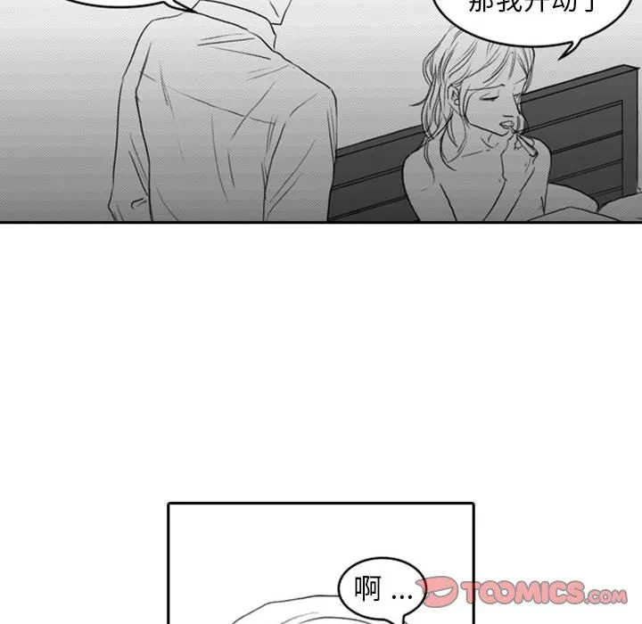 独恋你的微笑 独恋你的微笑：第8话