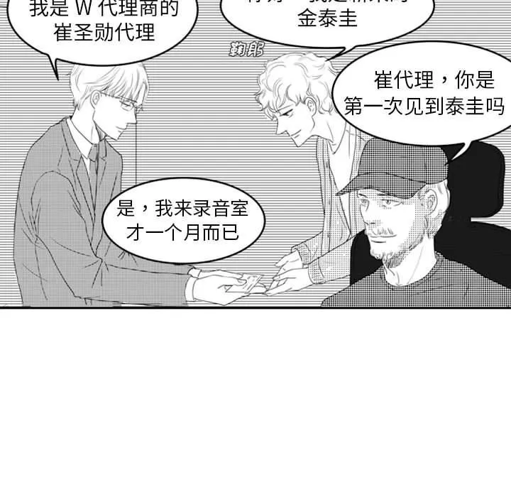 独恋你的微笑 独恋你的微笑：第11话