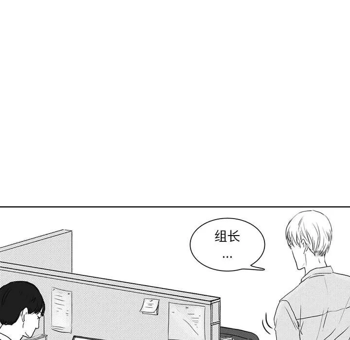独恋你的微笑 独恋你的微笑：第2话