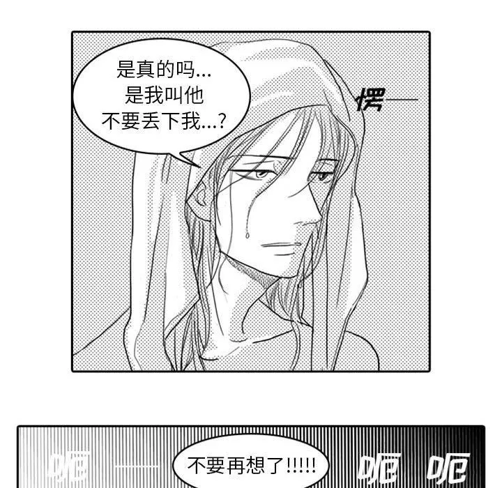 独恋你的微笑 独恋你的微笑：第6话