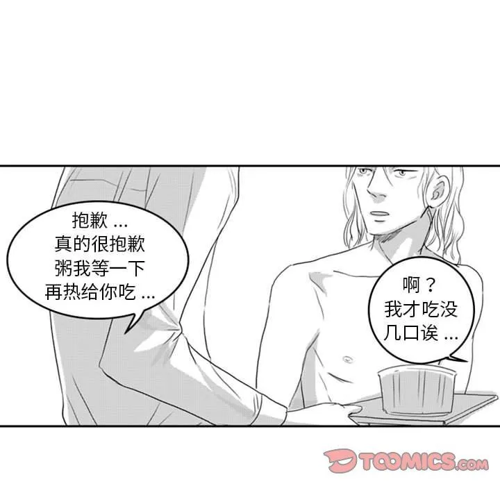 独恋你的微笑 独恋你的微笑：第8话