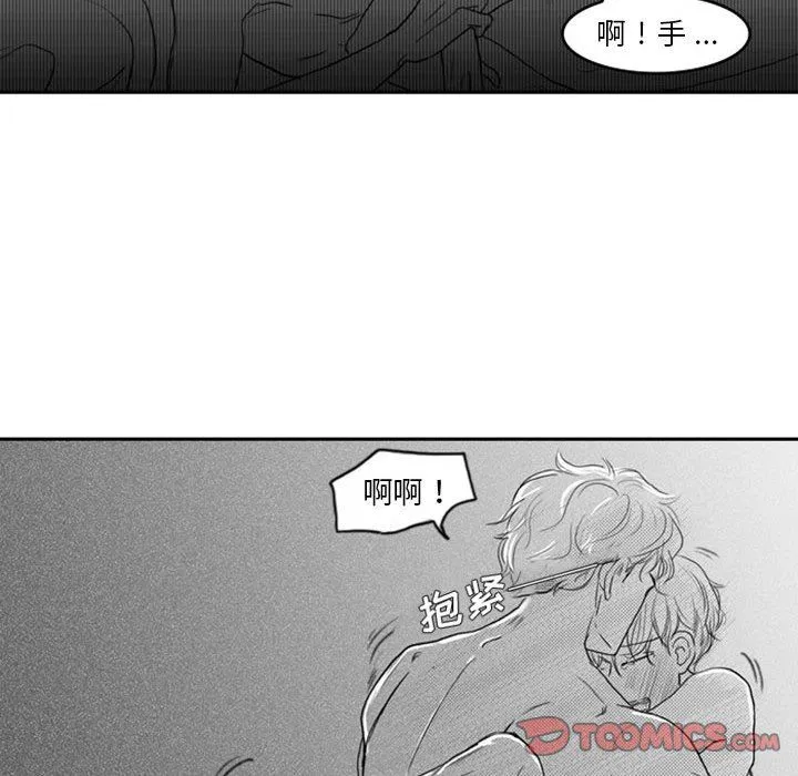 独恋你的微笑 独恋你的微笑：第9话