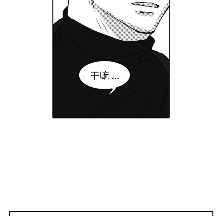 独恋你的微笑 独恋你的微笑：第11话