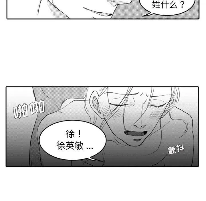 独恋你的微笑 独恋你的微笑：第8话